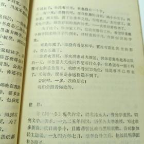 中学生阅读文选