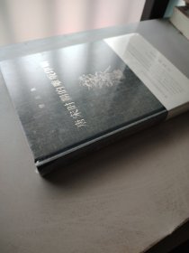 唐宋时期的雕版印刷