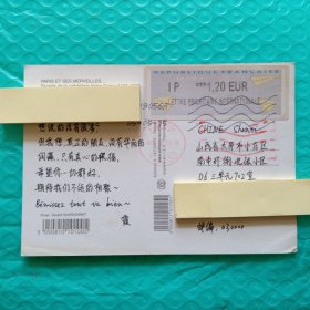 实寄明信片