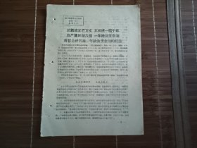 总路线光芒万丈，大跃进一载千秋，总产量跃增六倍，一年缺油变余油--蒋巷公社苦战一年缺油变余油的经验