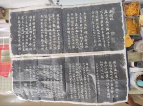 唐代褚遂良书《枯树赋》旧拓片，两件一套 约七八十年代旧拓本，尺寸73x32x2
保真包手拓