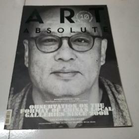 ART ABSOLUTE 2019.7