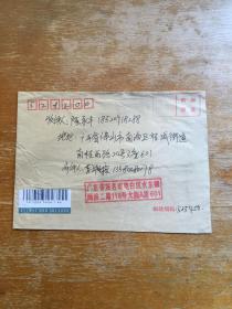 旧实寄信封一枚。电白寄佛山