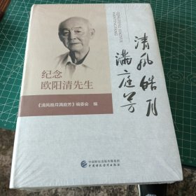 清风皓月满庭芳