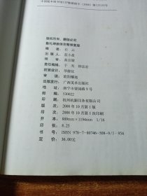 勤礼碑颜体完整修复版