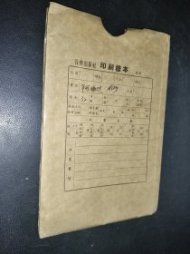 阿依达 （歌剧脚本）印刷样本