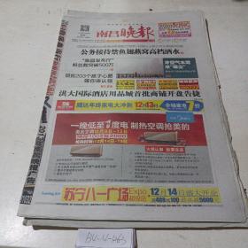 南昌晚报（2013.12.9）