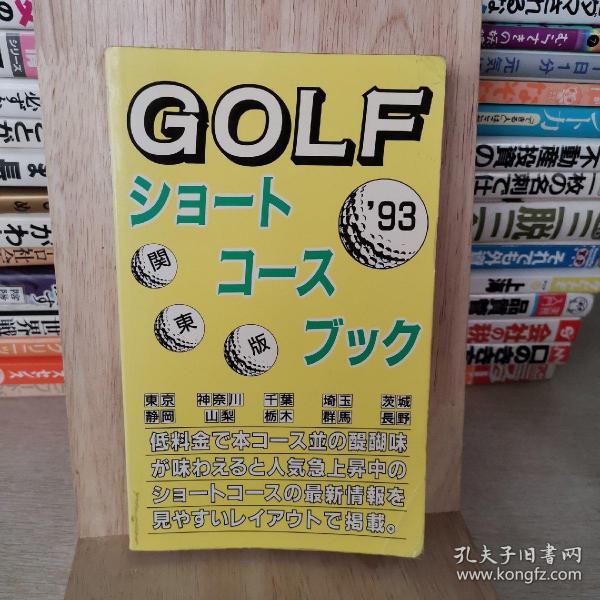 日本原版书日语原版书，