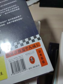 连环局2：囚徒密码（精通法律的人一旦作恶，所有算计都看似不露痕迹）（读客知识小说文库）