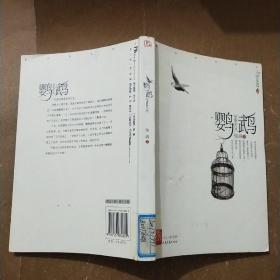 鹦鹉