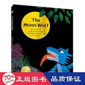 the moon wolf 古典启蒙 geng yanhong[