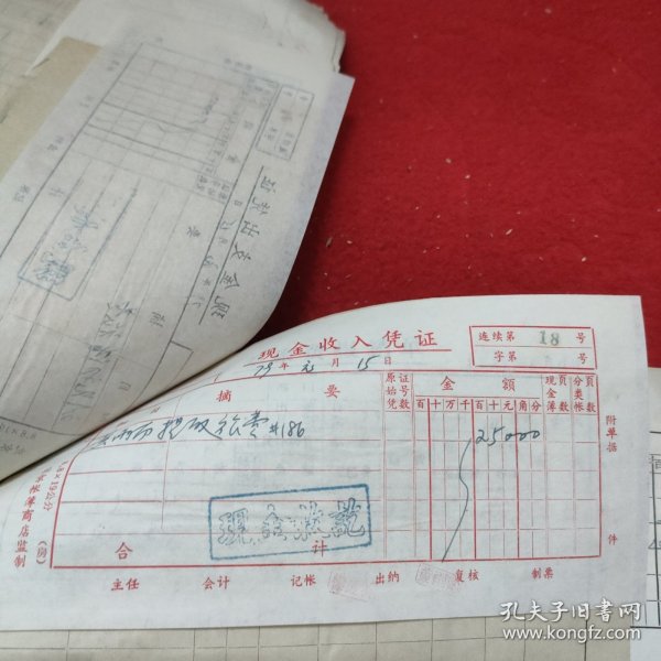 D 【新华社湖南分社帐本】时间跨度：1979年1月9日一16日（之七），历任社长，高级编辑，高级记者，作家等签名数百处，票厚厚一本，一二百页，火车票等票据数百至上千份。刘振贵，李业英，刘诗训，胡敏如等社长，陈四益，孙忠靖，杨善清，陈雅妮，钟敬德，文伯其，孟凡夏，易凯林，刘见初等高级编辑，记者多处签名，图未拍完，另有续图