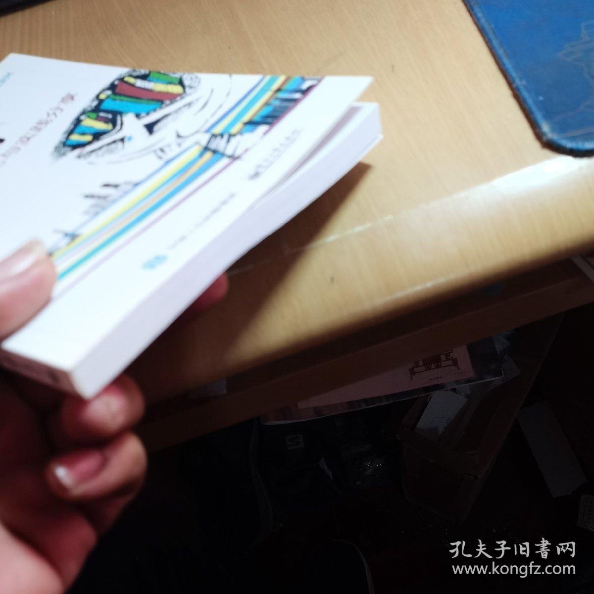 智慧城市顶层设计方法论与实践分享