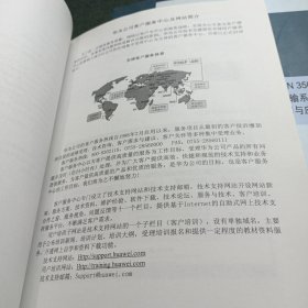 华为技术有限公司（光网络工程师培训 智能光传输系统技术封测组网与应用分册 智能光传输系统设备手册 ) 5本合售如图