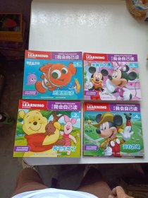 迪士尼我会自己读 第1级6本、第2级6本、第3级5本、第4级2本 共19本合售