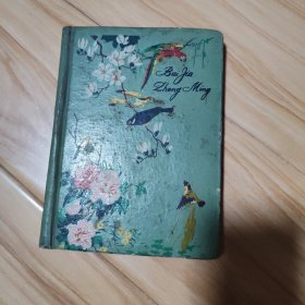 老《空白笔记本》