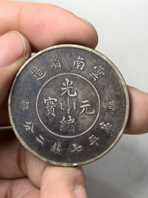 银元：有.轻.微.磨.损.流.通.磕碰银元