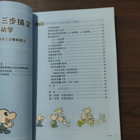 1、2、3！三步搞定物理波动学