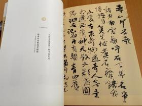 印道 2018 第二季