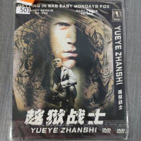 501影视光盘DVD：越狱战士 一张光盘简装