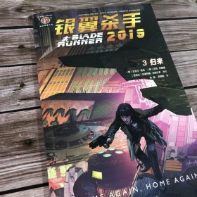 银翼杀手2019：3归来