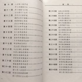 薛仁贵征东