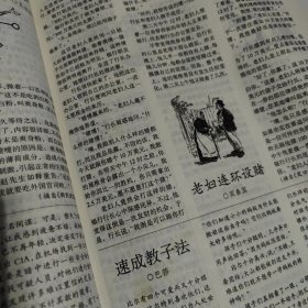 特别关注杂志一本，马德《天长地久没秘密》，叶延滨《幸福就这么开始》，叶永烈《台湾课本里的蒋介石》，茅于轼，邢海洋，陈四益，刘墉，殳俏，星云大师