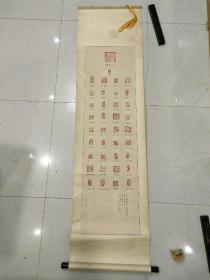 太上感应篇印谱选辑，手工印，版心119 X 33，