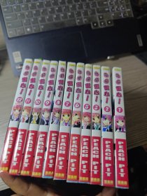 守护甜心(1-12缺4)11册合售 漫画版