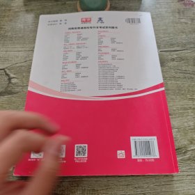 2021年河南省普通高校专升本考试专用教材·管理学