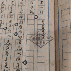 湖南省立师范第十师范学校作文日记，抗战时期民国31年1942年湘西的故事，内有很多有趣的故事抗战救国和爱国主义思想