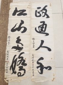 劉維明