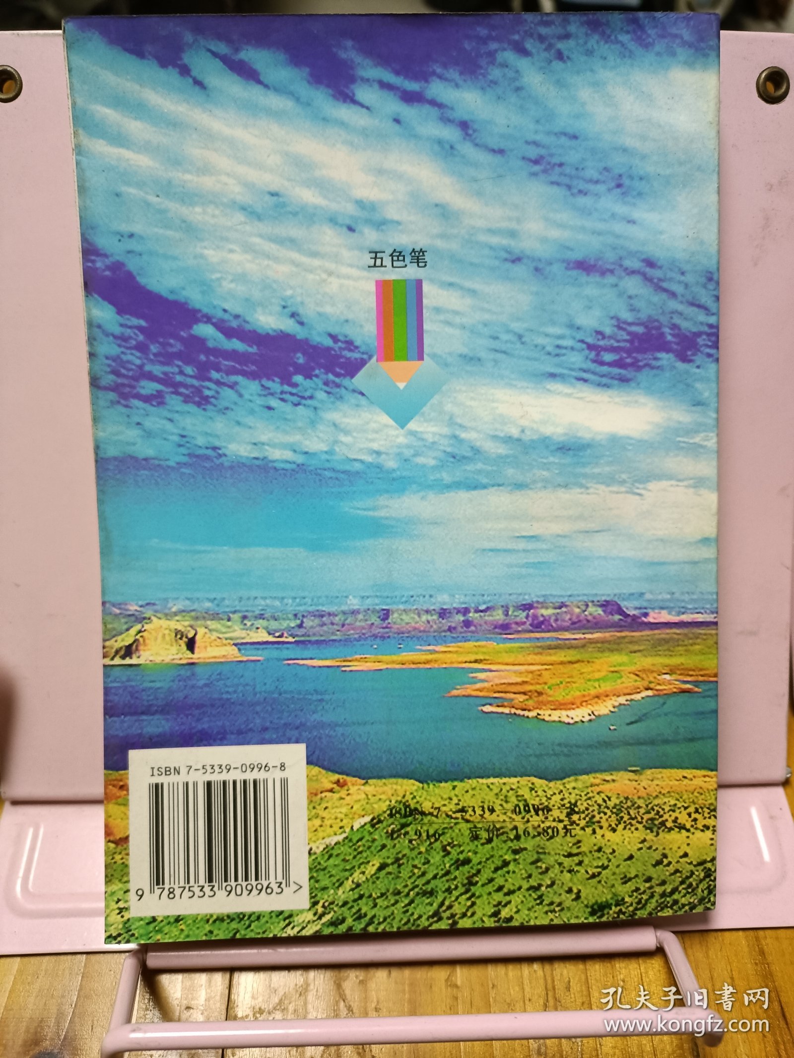 点击查看原图 沙地