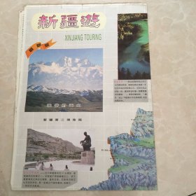 新疆游地图