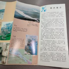 （满包邮）绍兴市游览图（1985年12月第一版）