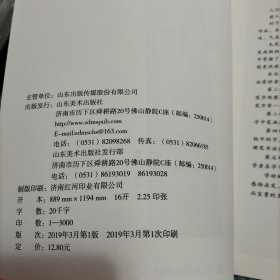 临经典碑帖学写钢笔字——文徵明离骚经