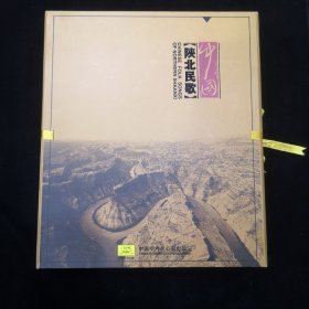 中国陕北民歌 书+7CD+1DVD 已试听正常播放有歌词，山丹丹花开红艳艳，三十里铺，兰花花，黄河船夫曲，赶牲灵，西部放歌，唱不够的信天游，名家经典，共八盘