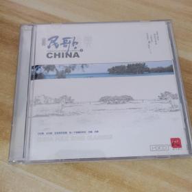 中国民歌经典（三）CD