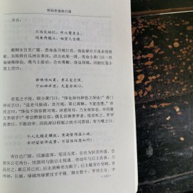 醒世恒言(上下)