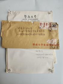林錫星《綱領(lǐng)黨政府的政策與緬甸華僑華人》手稿26頁(yè)附信札一通一頁(yè)