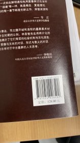 图像与装饰:北朝墓葬的生死表象 迄今为止最成系统的北朝墓葬图像研究