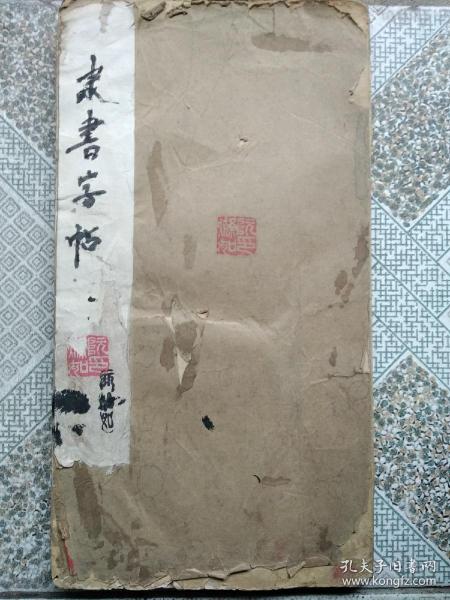 旧拓本: 小黄门谯敏碑  右圉令赵君碑