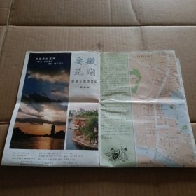 安徽芜湖旅游交通地名图