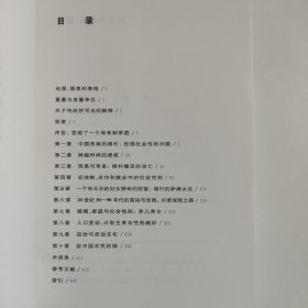 中国妇女与农村发展：云南禄村六十年的变迁 正版 几乎全新