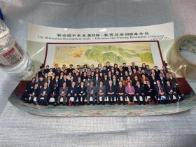 联合国千发展目标教育与培训圆桌会议2006合影照片