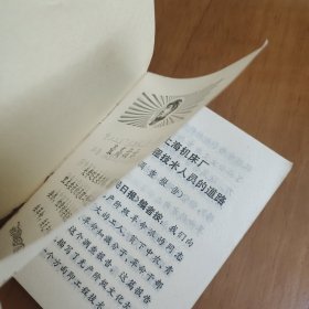 从上海机床厂看培养工程技术人员的道路