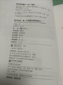 我才60岁:做一个积极乐观的退休人