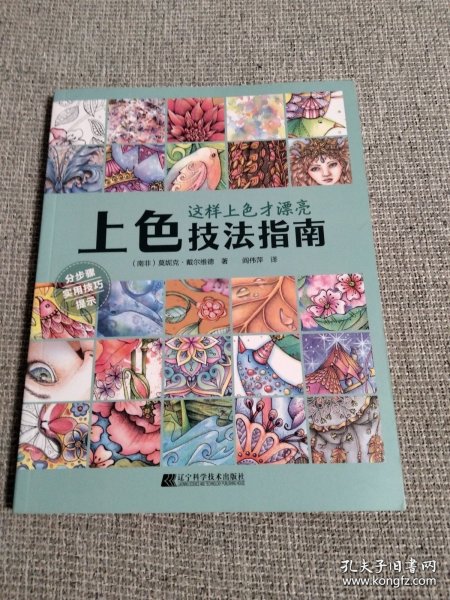 上色技法指南——这样上色才漂亮