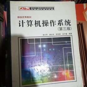 计算机操作系统