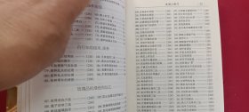 生活窍门大全3000例